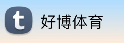 好博体育 Logo